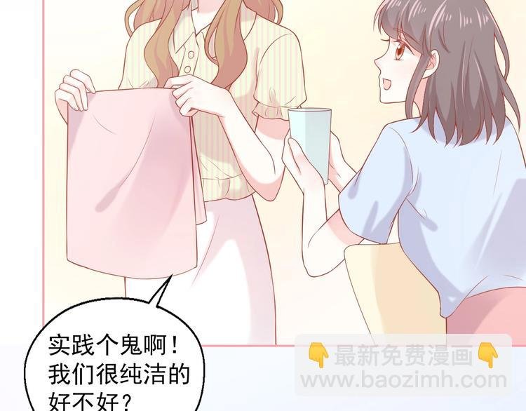 第14话 同居之夜