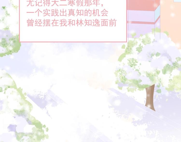 第14话 同居之夜