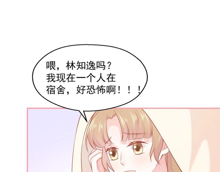 第14话 同居之夜