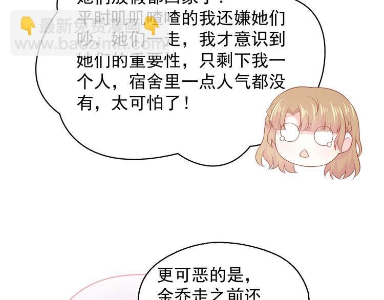 第14话 同居之夜