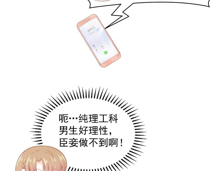 第14话 同居之夜