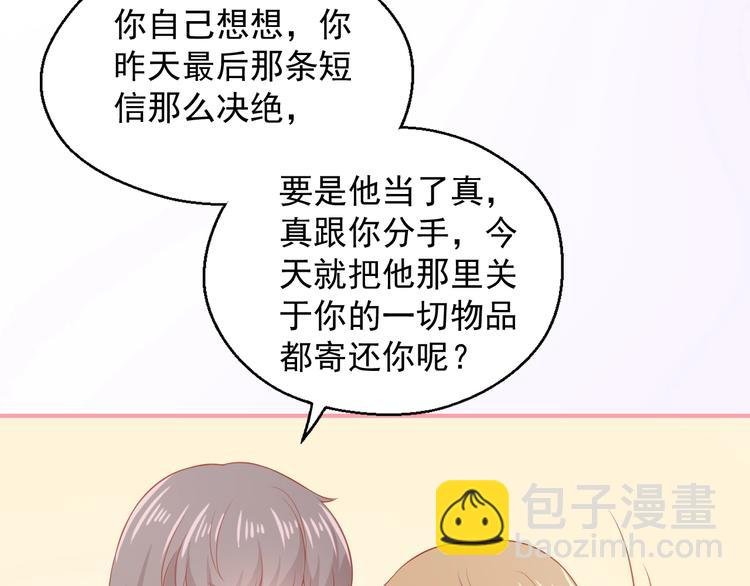 第13话 和好