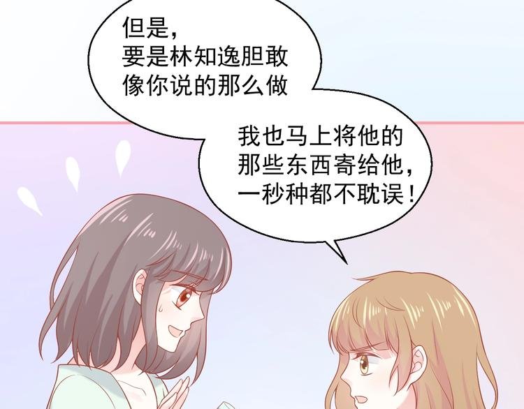 第13话 和好
