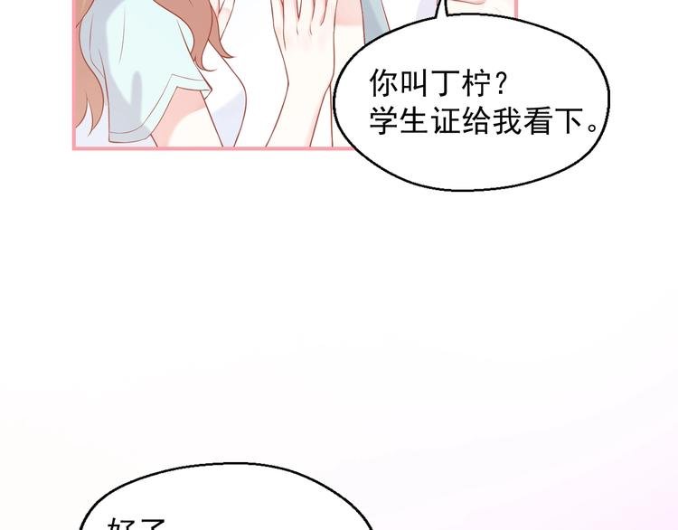 第13话 和好