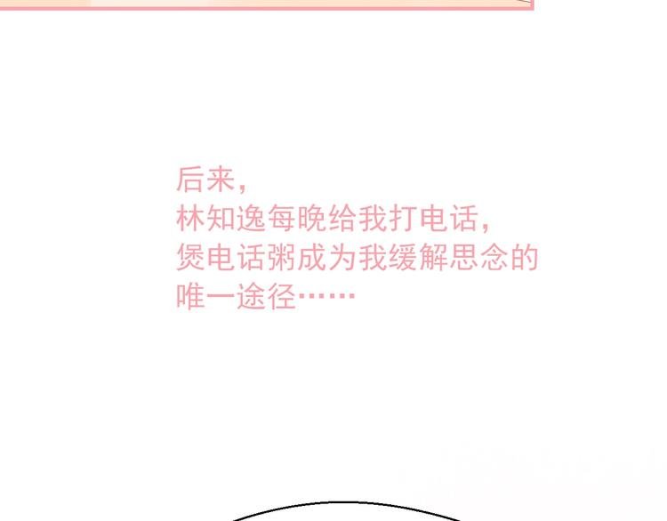第12话 离别季