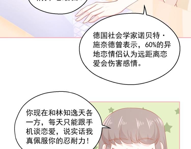 第12话 离别季