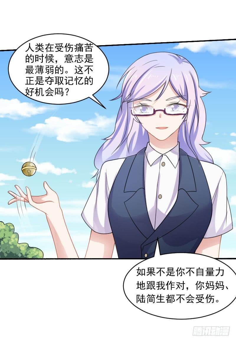 第23话-她是我的未婚妻