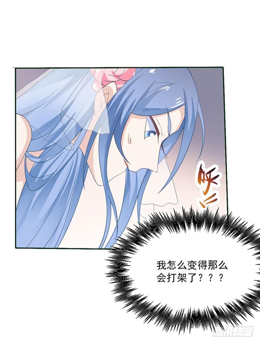 第25话-把身体交给我