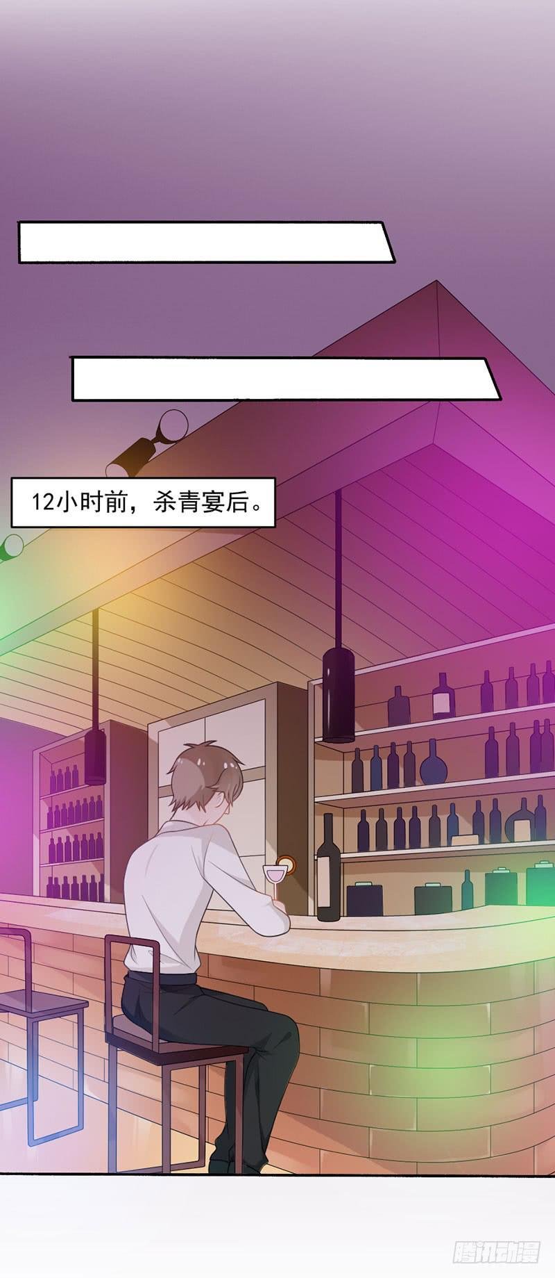 第29话-我算什么未婚妻