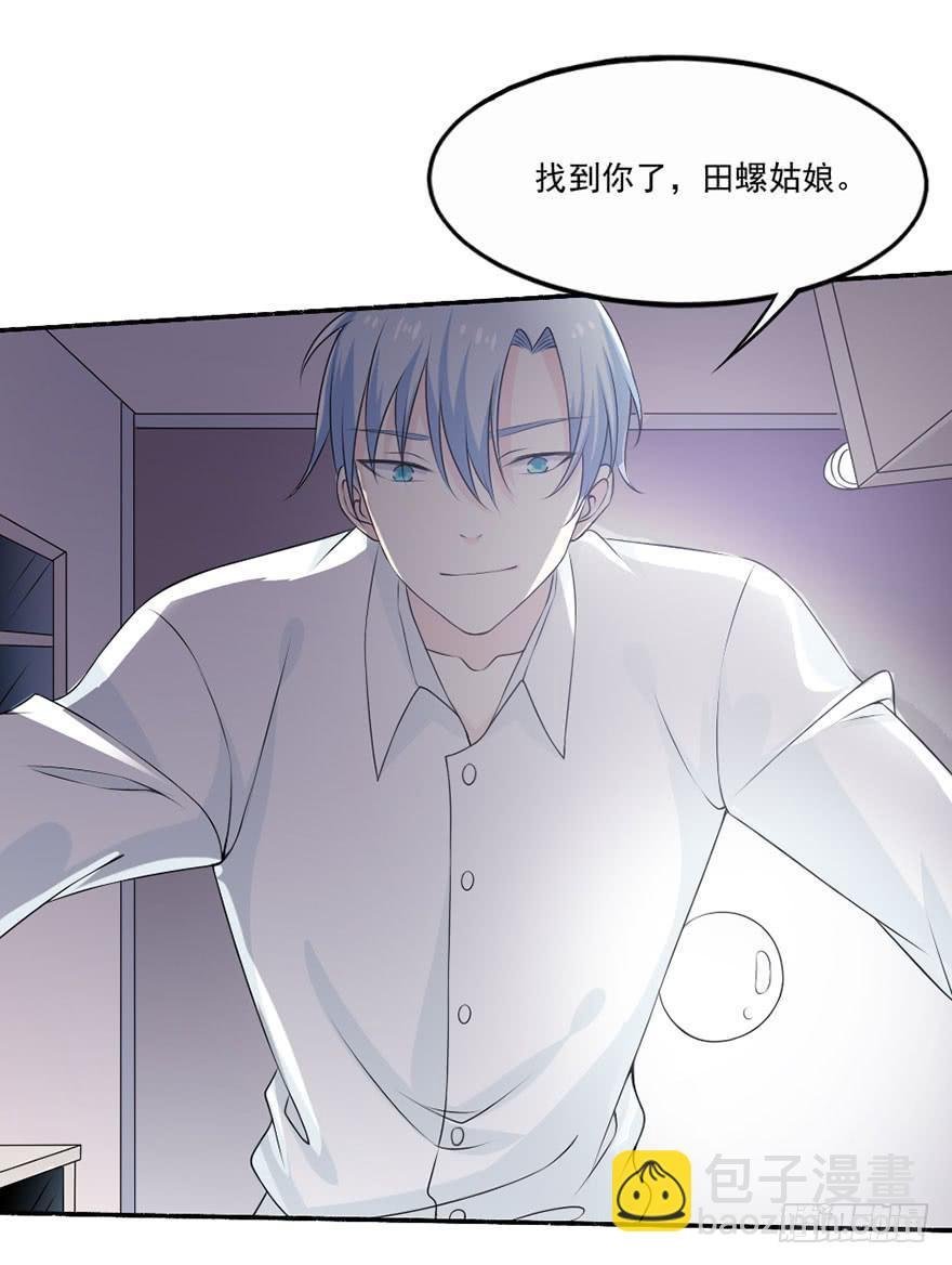 第34话-一见钟情