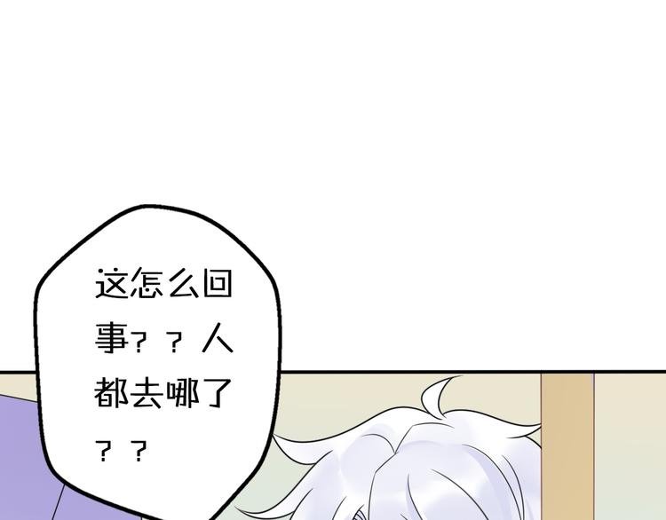 第8话 口是心非的别扭王子