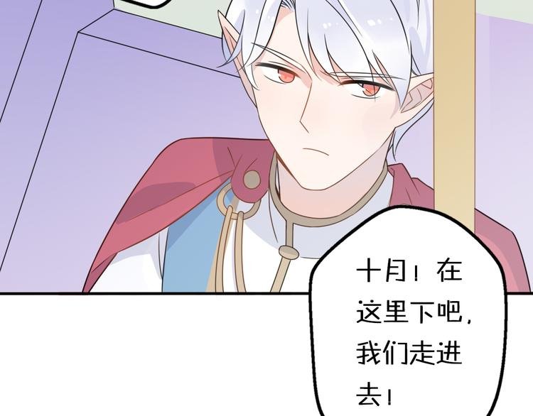 第8话 口是心非的别扭王子