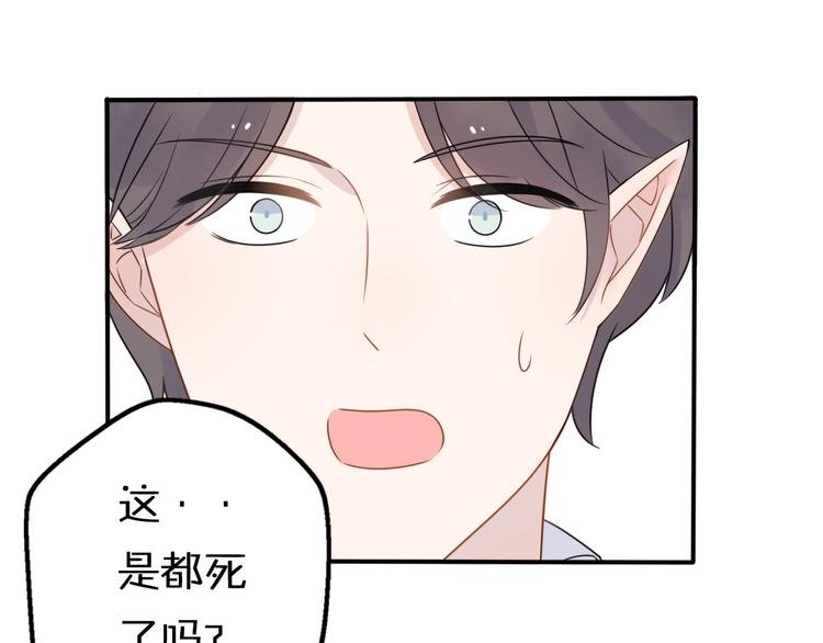 第8话 口是心非的别扭王子