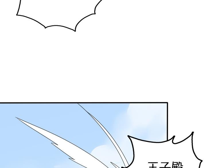 第8话 口是心非的别扭王子