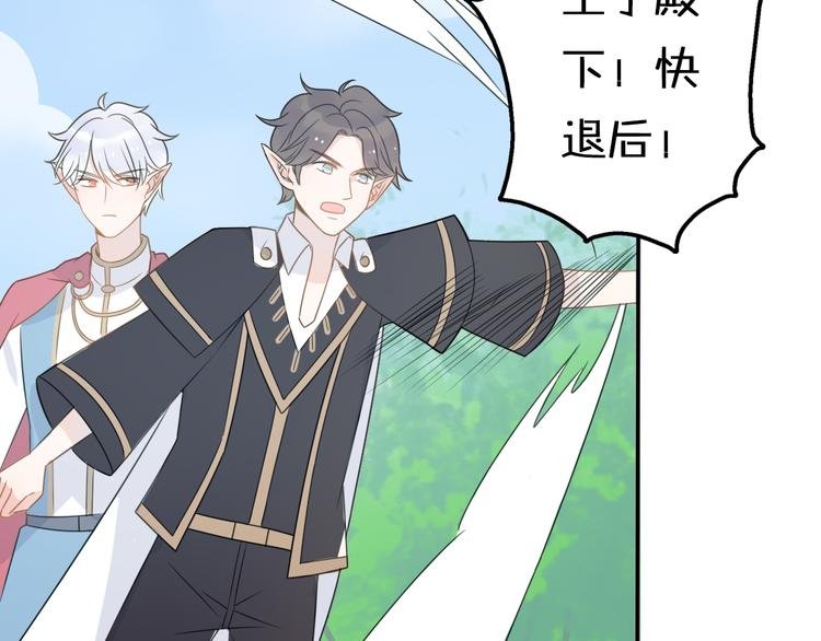 第8话 口是心非的别扭王子