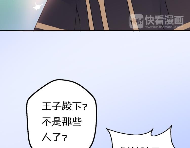第8话 口是心非的别扭王子
