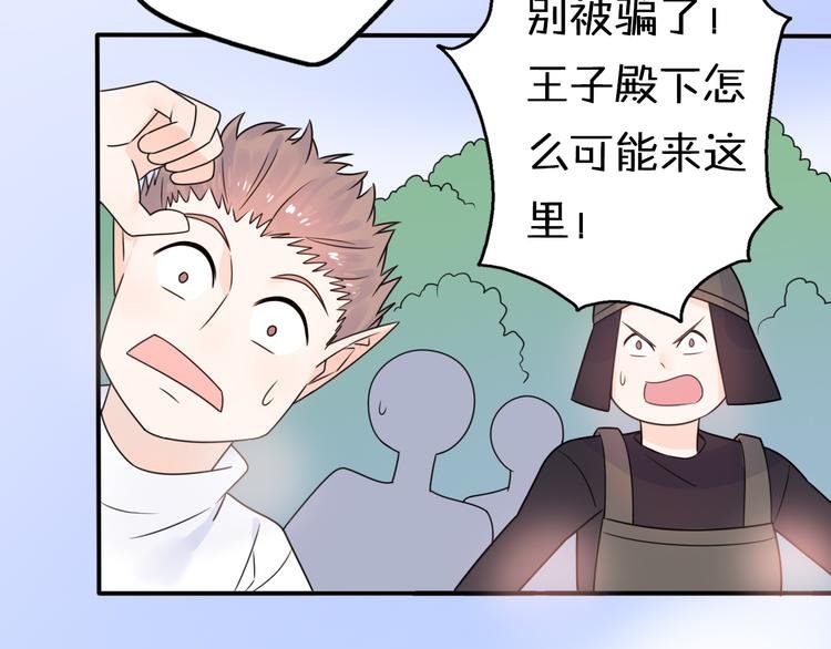 第8话 口是心非的别扭王子