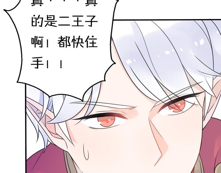 第8话 口是心非的别扭王子