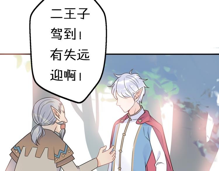 第8话 口是心非的别扭王子