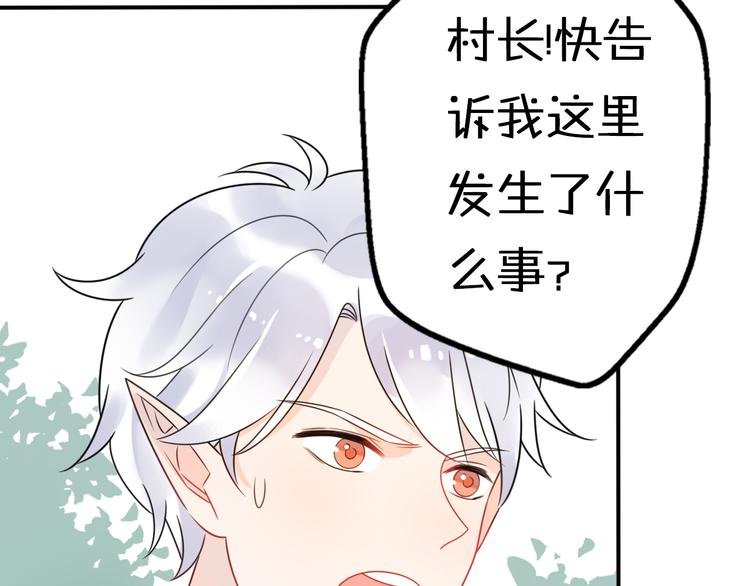 第8话 口是心非的别扭王子