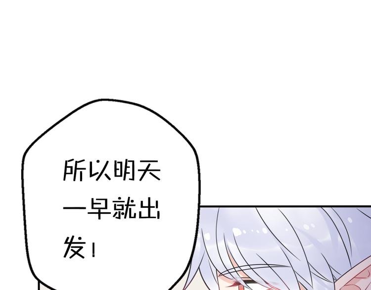 第7话 与王子坐着松鼠去冒险