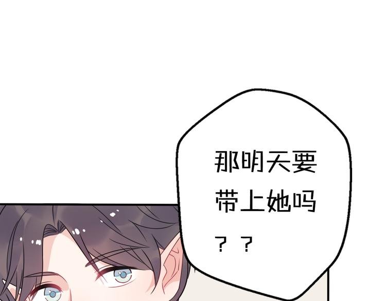 第7话 与王子坐着松鼠去冒险