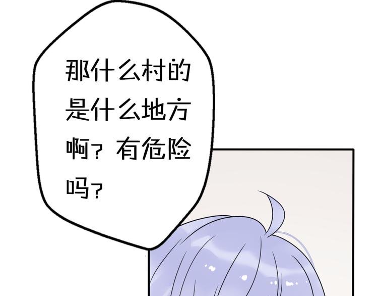 第7话 与王子坐着松鼠去冒险
