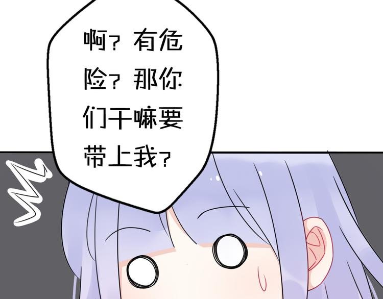第7话 与王子坐着松鼠去冒险