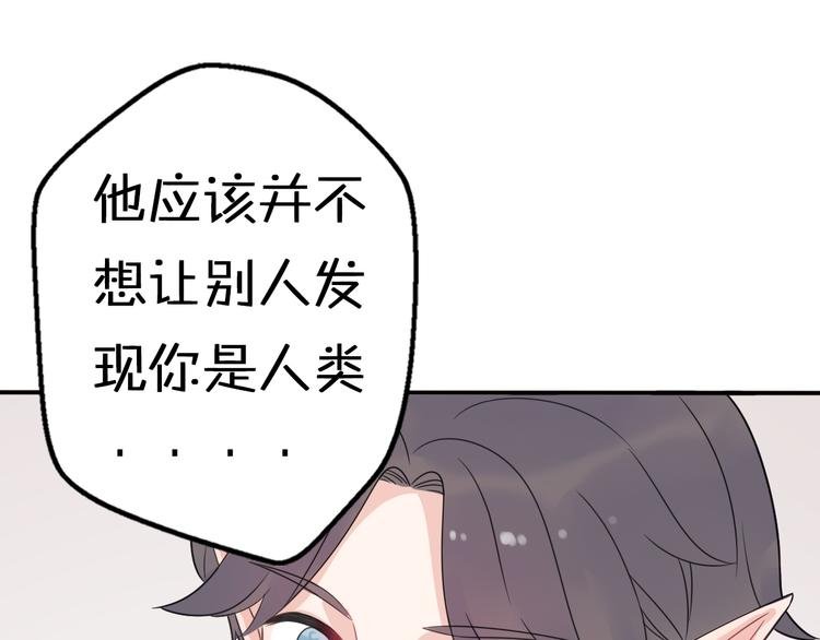 第7话 与王子坐着松鼠去冒险