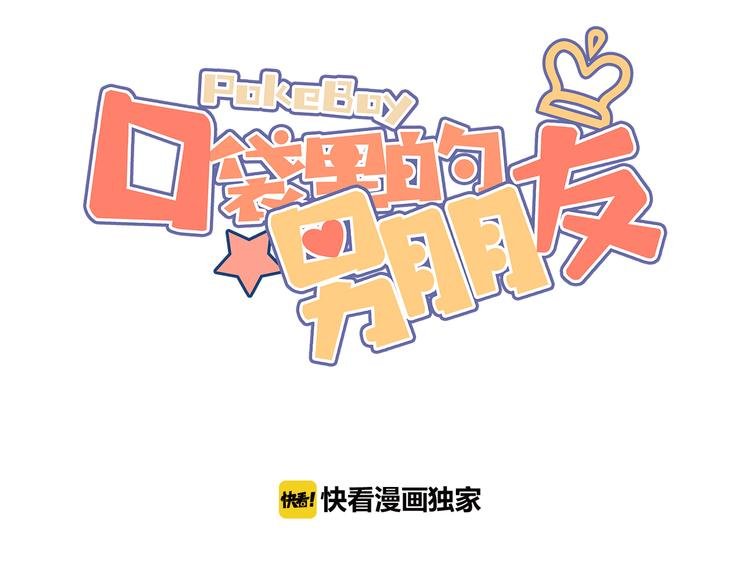 第6话 手办王子的另一面？