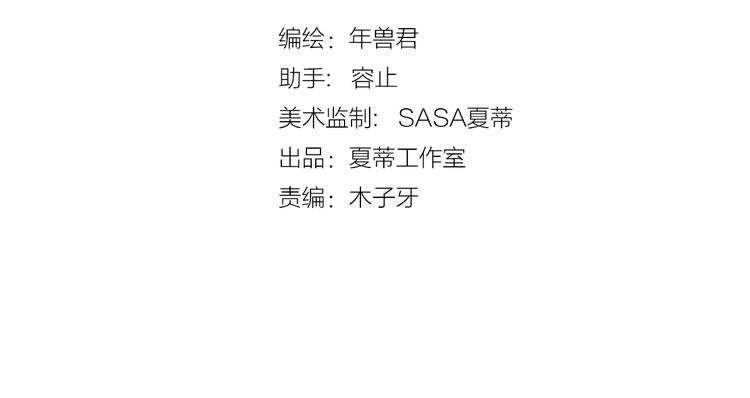 第6话 手办王子的另一面？