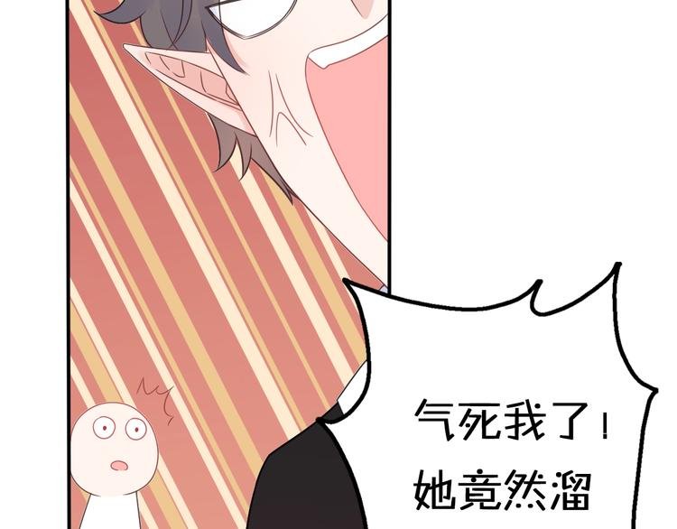 第6话 手办王子的另一面？
