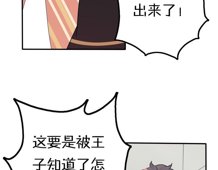 第6话 手办王子的另一面？
