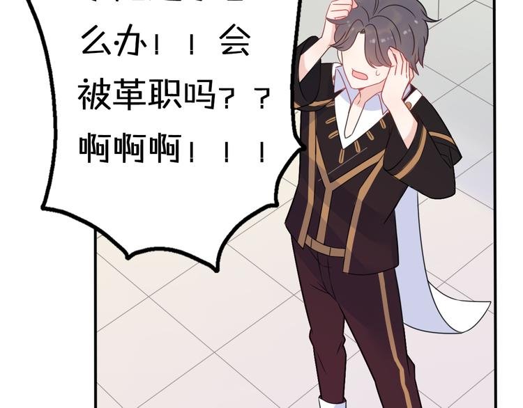 第6话 手办王子的另一面？