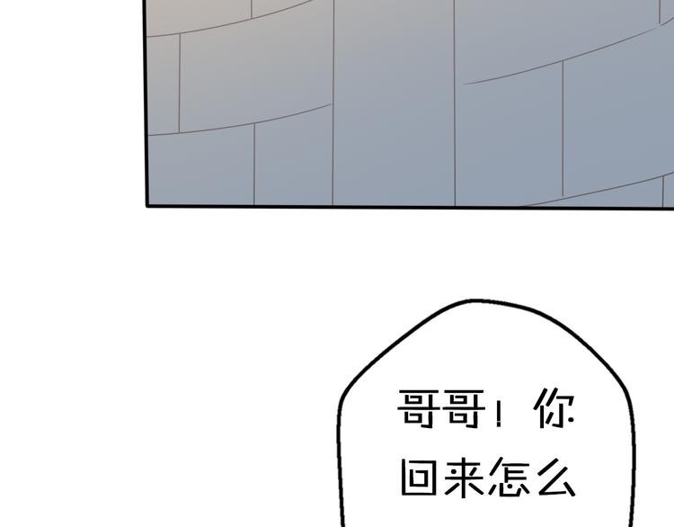 第6话 手办王子的另一面？
