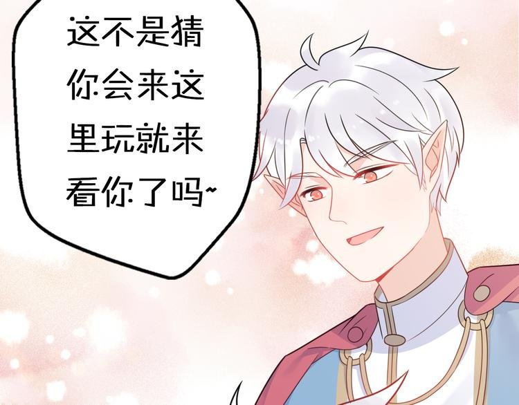 第6话 手办王子的另一面？