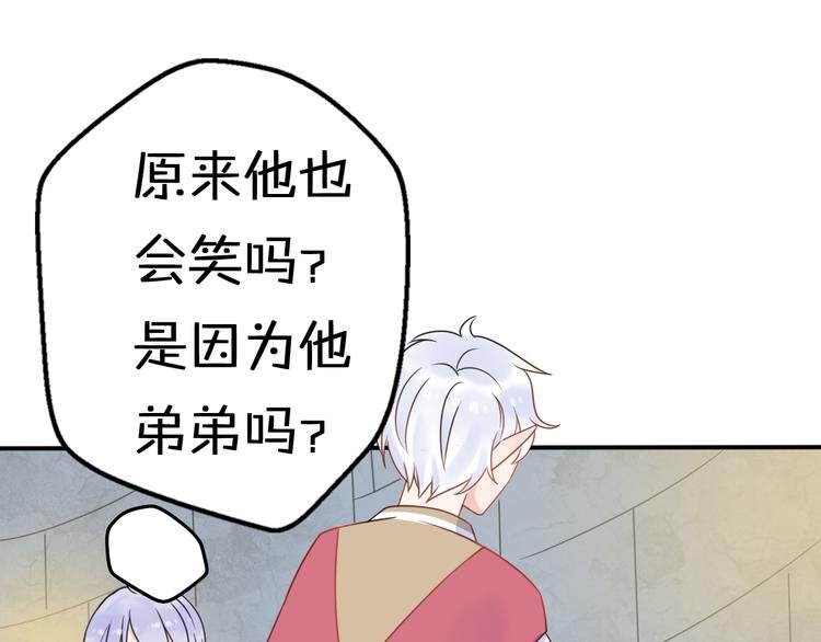 第6话 手办王子的另一面？