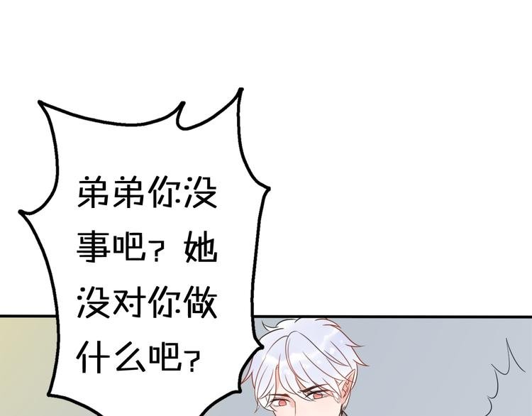 第6话 手办王子的另一面？