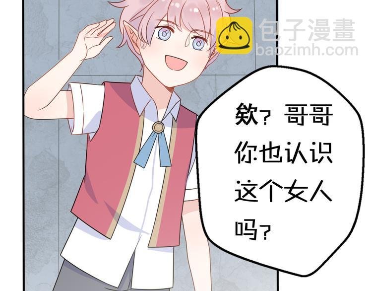 第6话 手办王子的另一面？