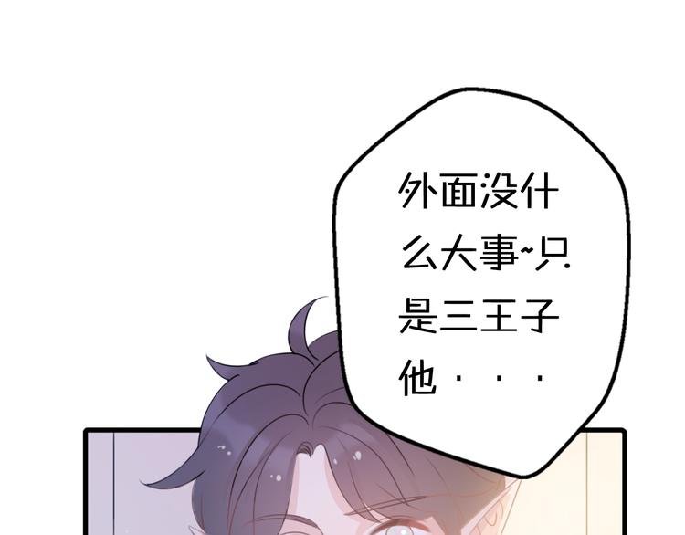 第5话 被当屁垫的小小手办