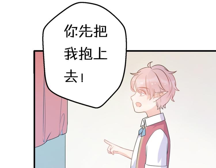 第5话 被当屁垫的小小手办