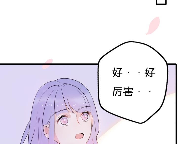 第4话 王子的“闺房”探秘