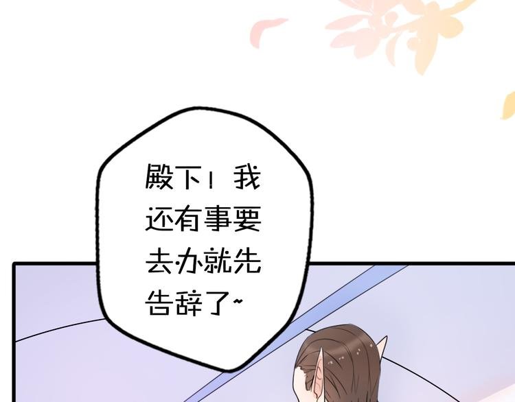 第4话 王子的“闺房”探秘