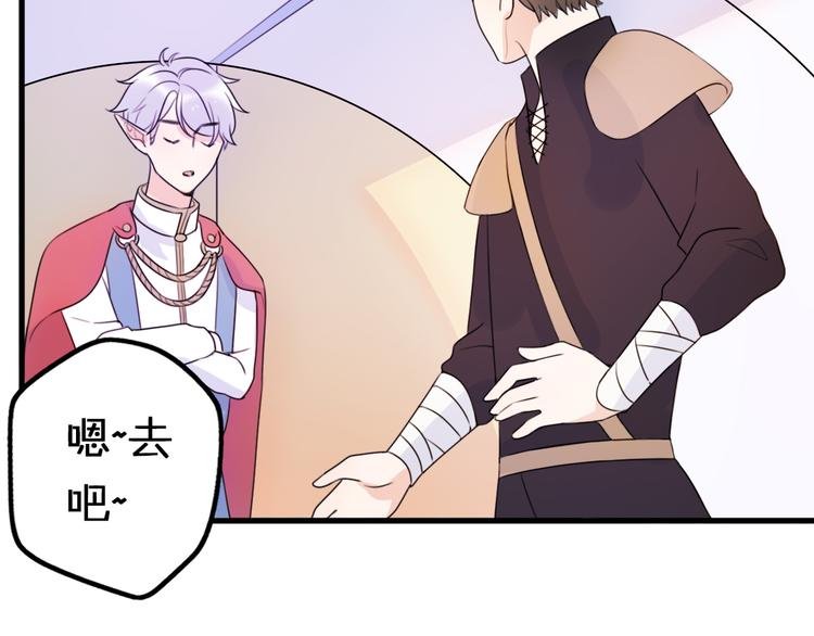 第4话 王子的“闺房”探秘