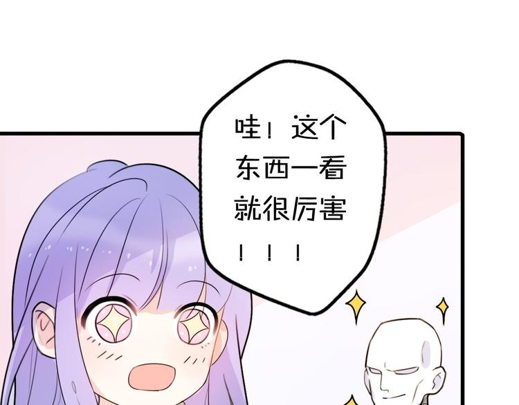第4话 王子的“闺房”探秘