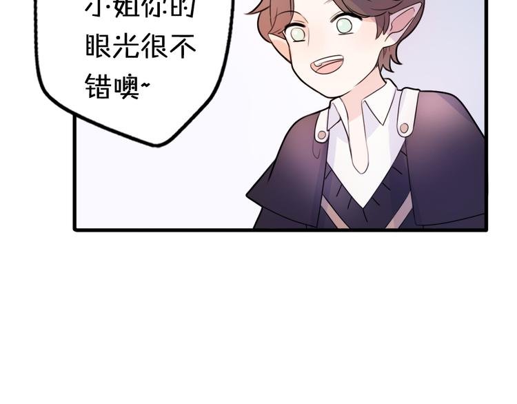 第4话 王子的“闺房”探秘