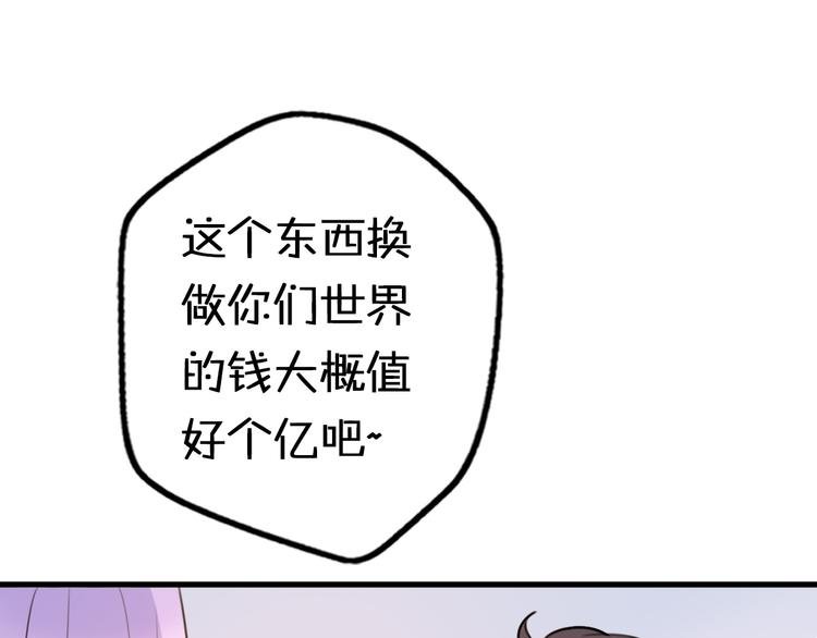 第4话 王子的“闺房”探秘