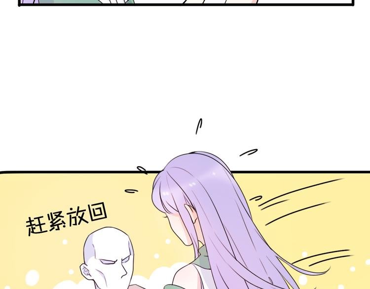 第4话 王子的“闺房”探秘