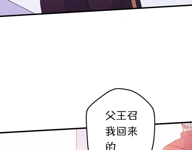第4话 王子的“闺房”探秘