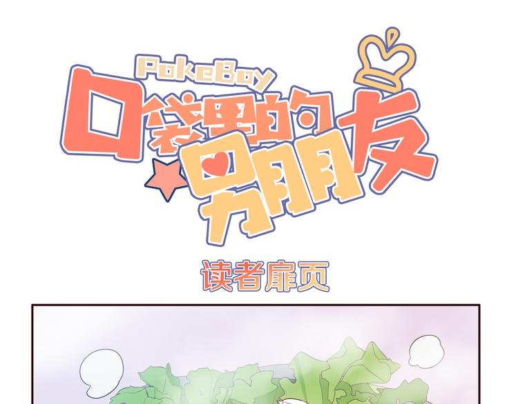 第3话 欢迎来到“小人”国度
